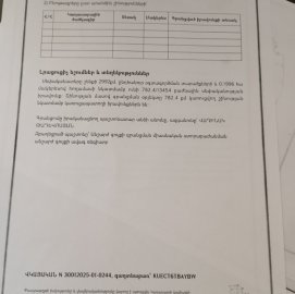 Многофункциональная недвижимость на ул. Айрика Мур