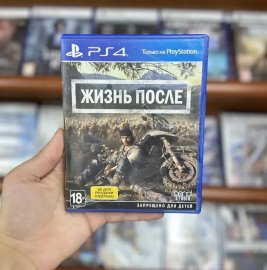Days Gone Жизнь после Խաղ Playstation 4 ի համար Դիսկ օգտագործված նորի պես առանց խազերի PS5 Ps4