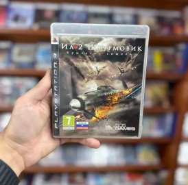 IL-2 Sturmovik Ил-2 Штурмовик Крылатые Хищники Խաղ Playstation 3 ի համար Դիսկ օգտագործված